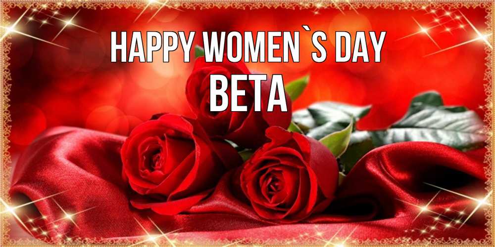 Greetings card с именем, Вета happy women`s day открытка красного цвета с розами на 8 марта Greetings with text for free download 